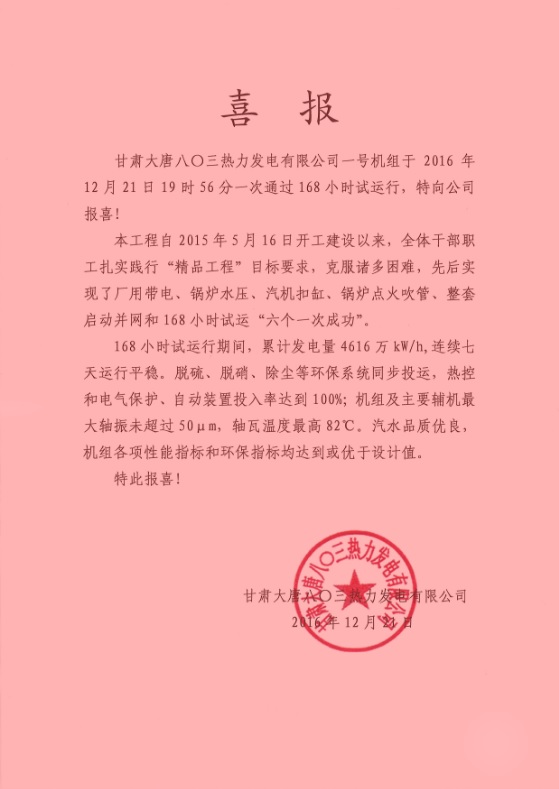 新奥门2025资料1688