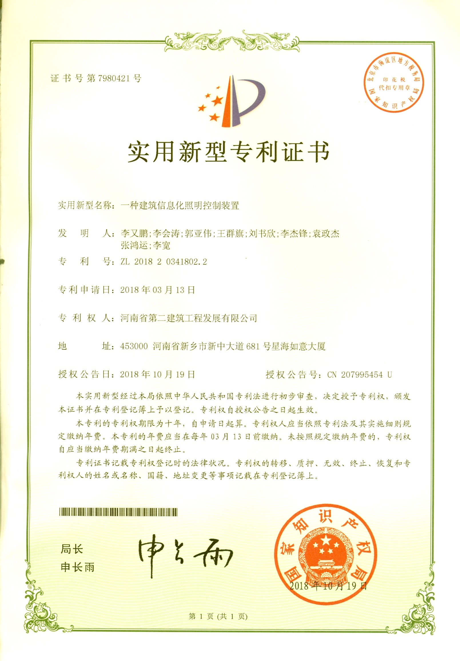 新奥门2025资料1688