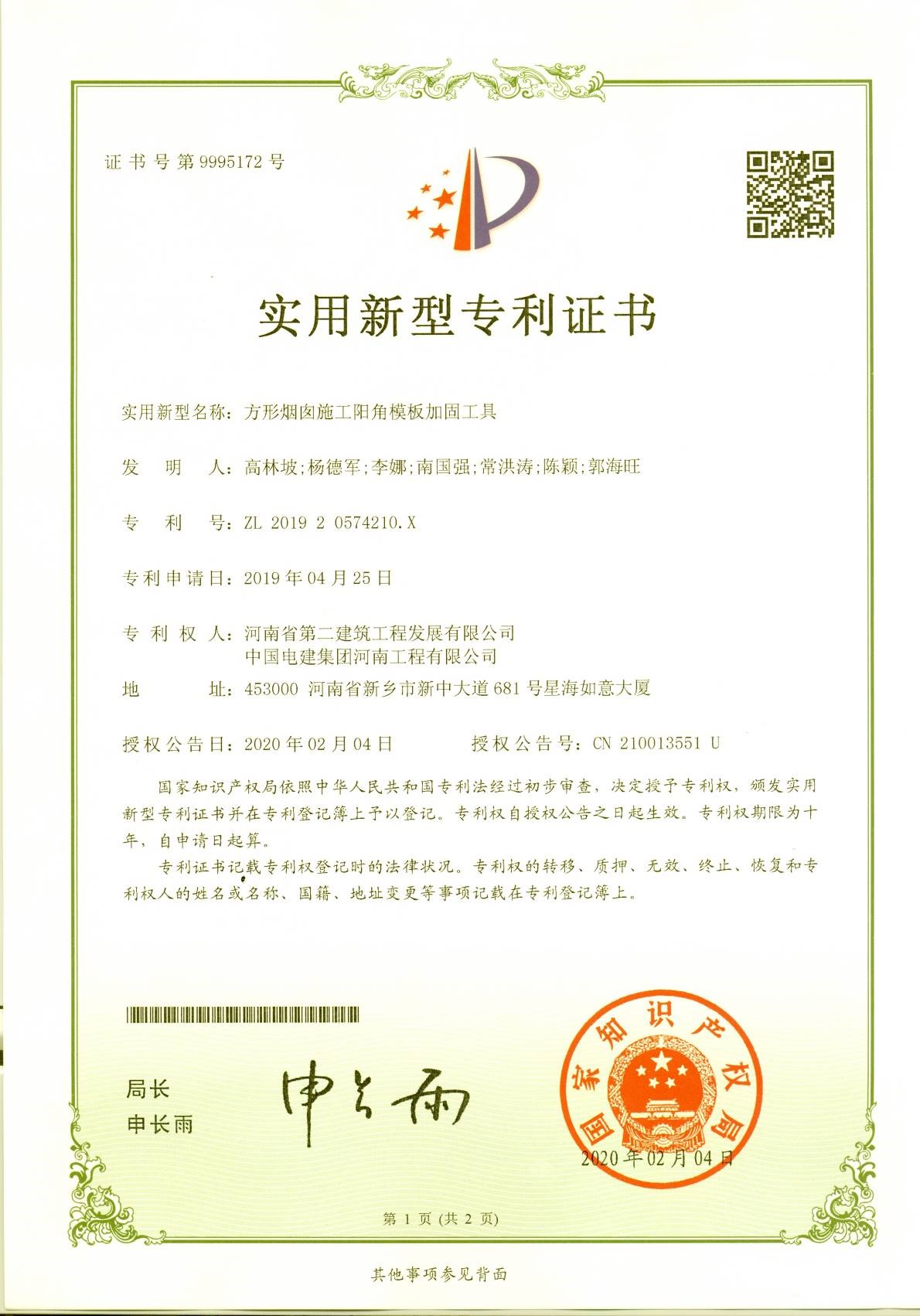 新奥门2025资料1688
