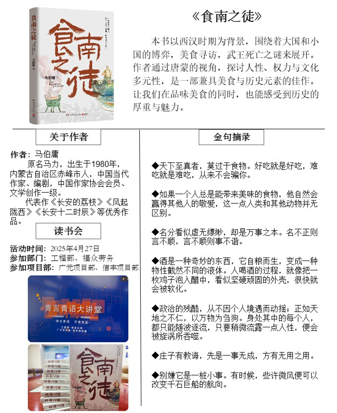 新奥门2025资料1688