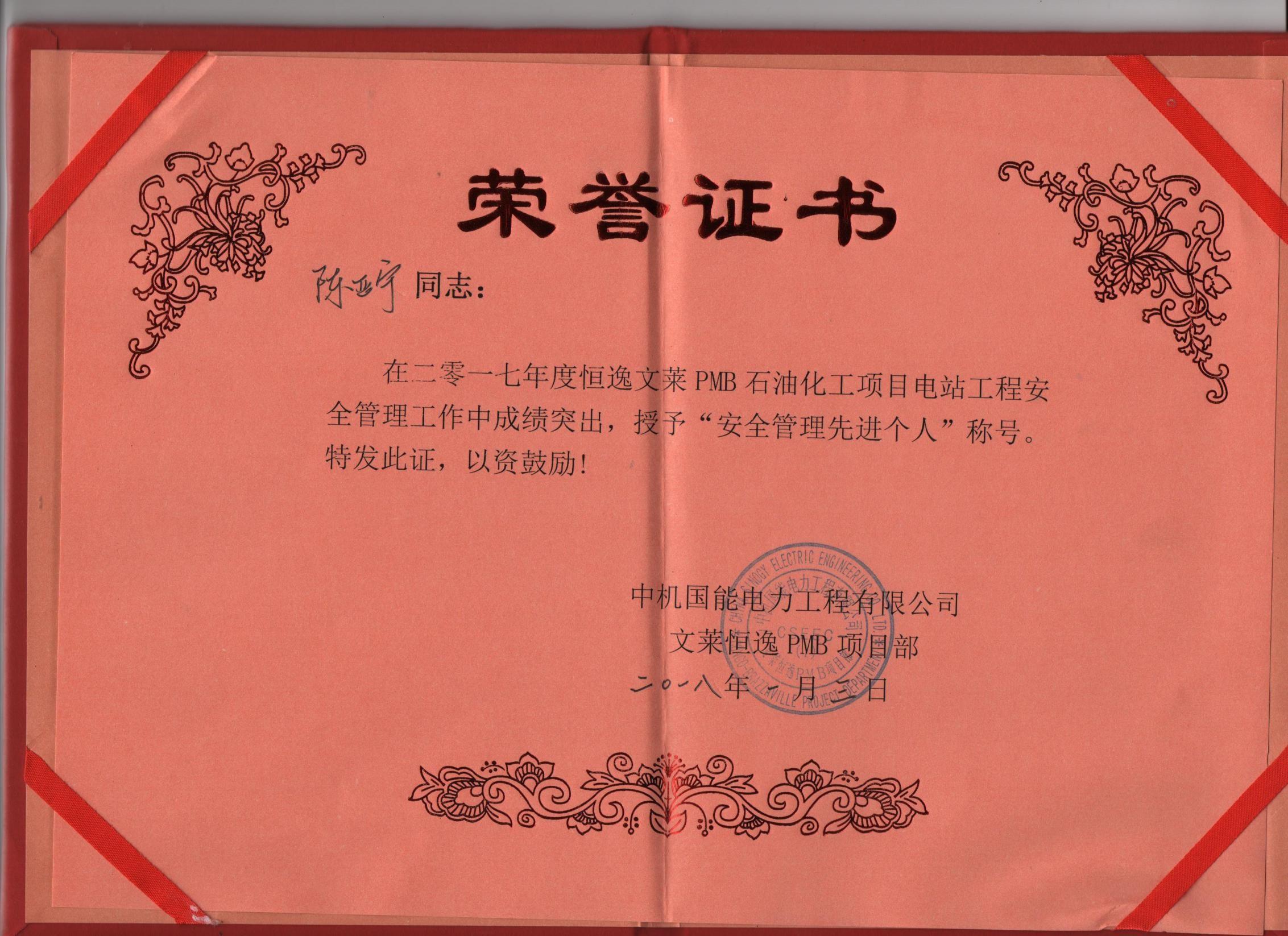 新奥门2025资料1688