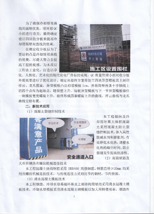 新奥门2025资料1688