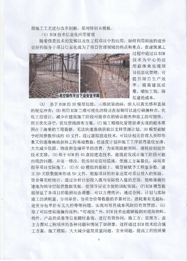 新奥门2025资料1688