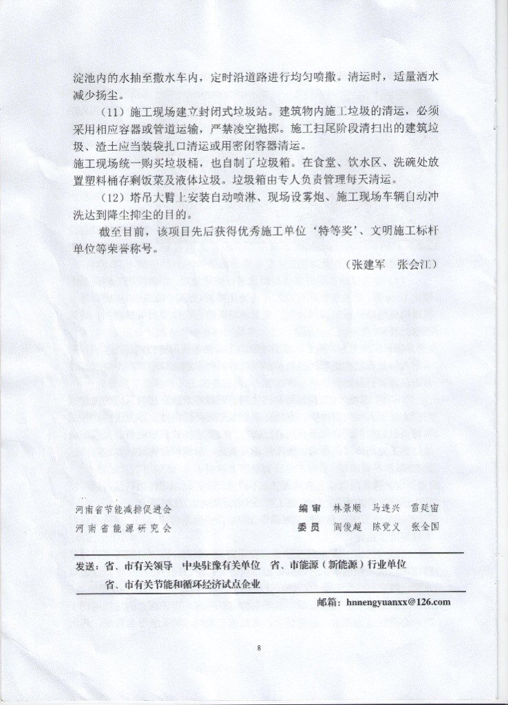 新奥门2025资料1688