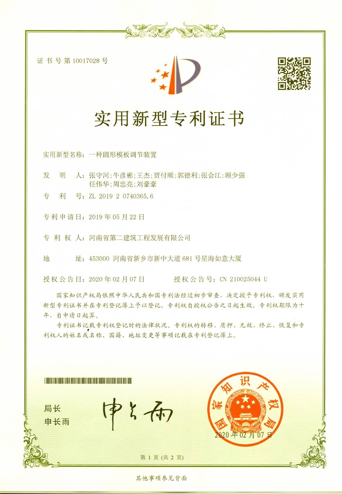 1583909176383937.jpg 新奥门2025资料1688